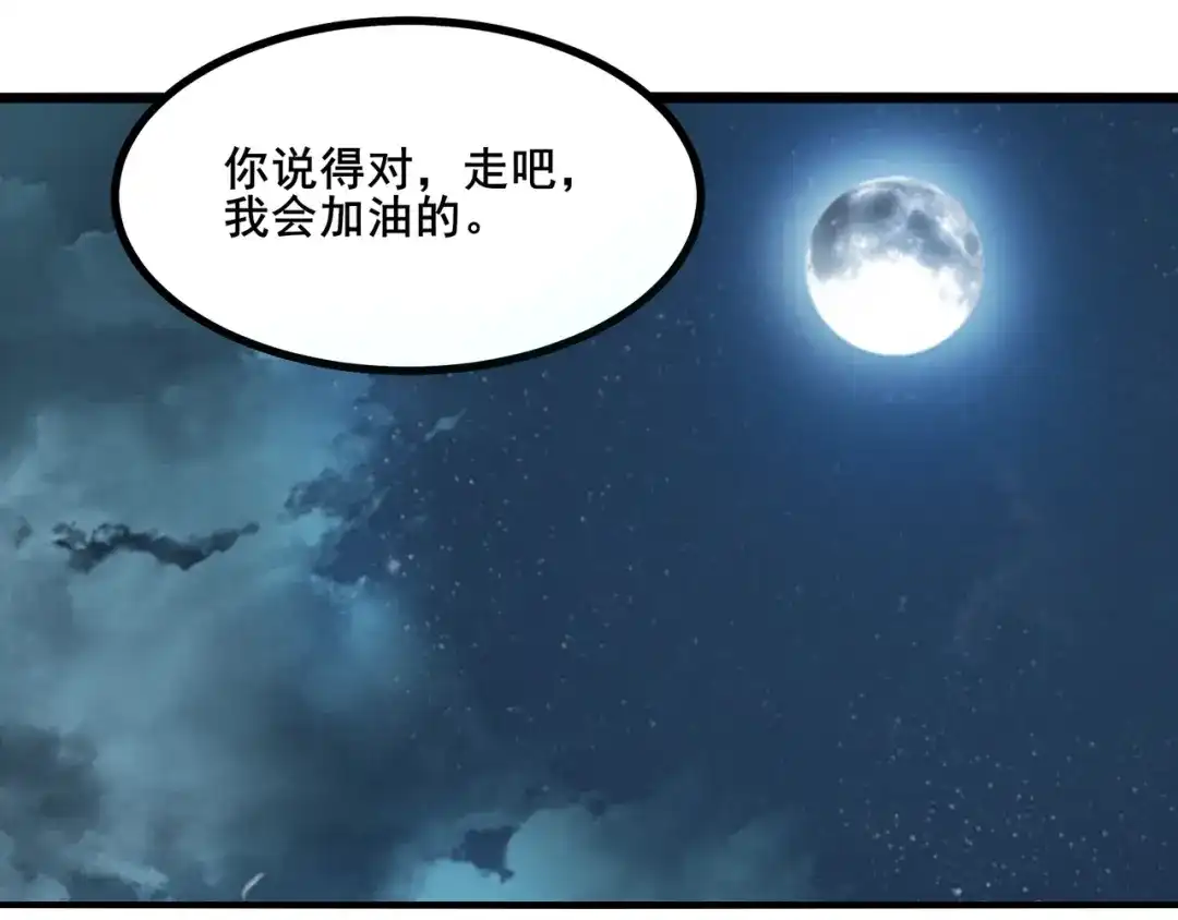 无敌战斗力系统 第3话 限时任务？ 第40页
