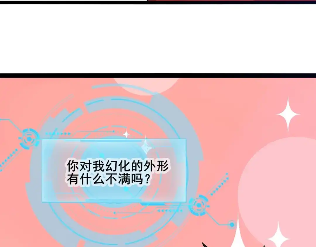 无敌战斗力系统 第3话 限时任务？ 第13页