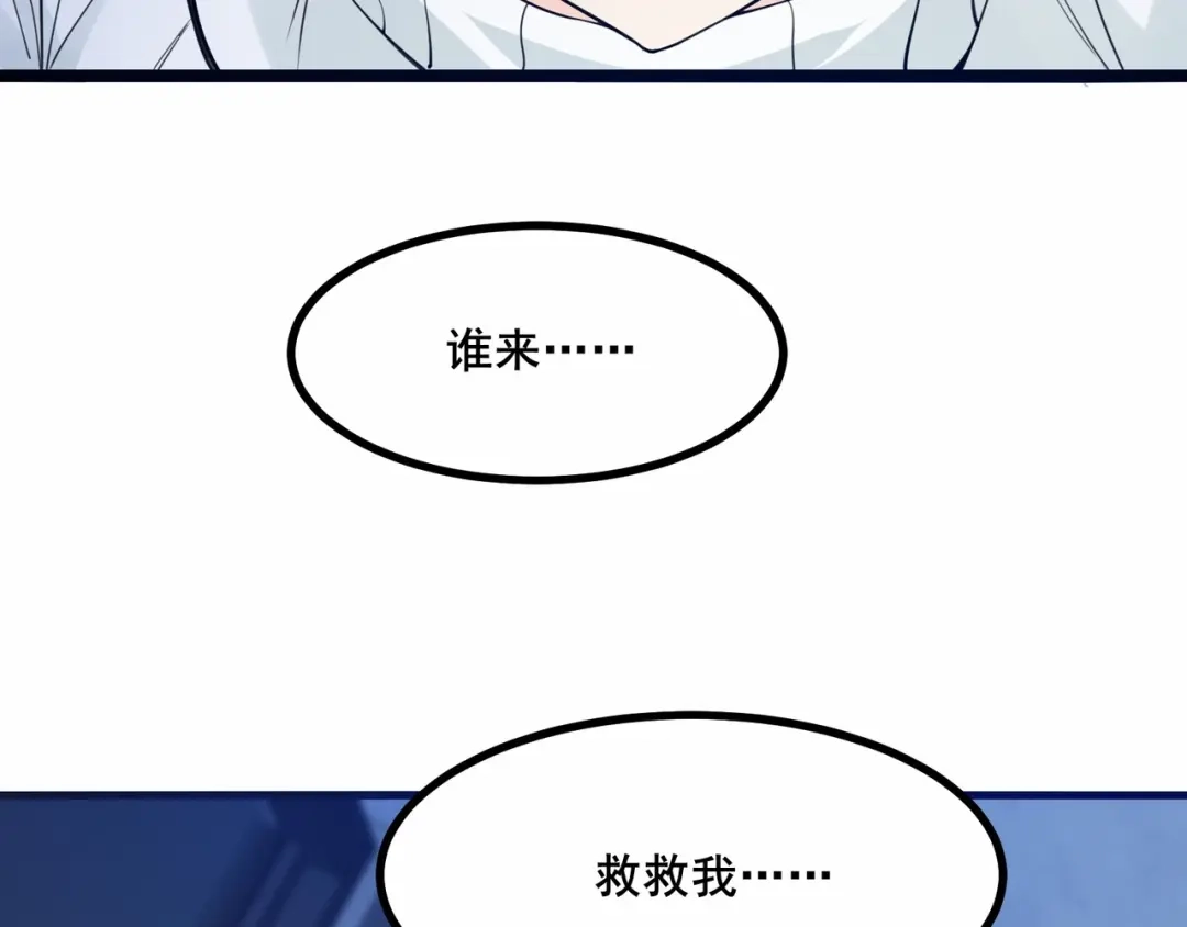 无敌战斗力系统 第3话 限时任务？ 第124页
