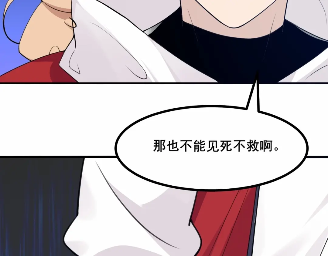 无敌战斗力系统 第3话 限时任务？ 第78页