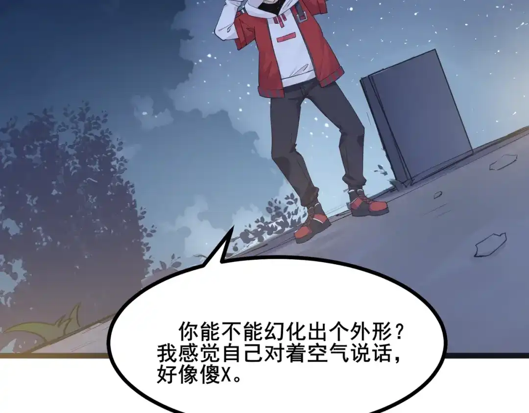 无敌战斗力系统 第3话 限时任务？ 第9页