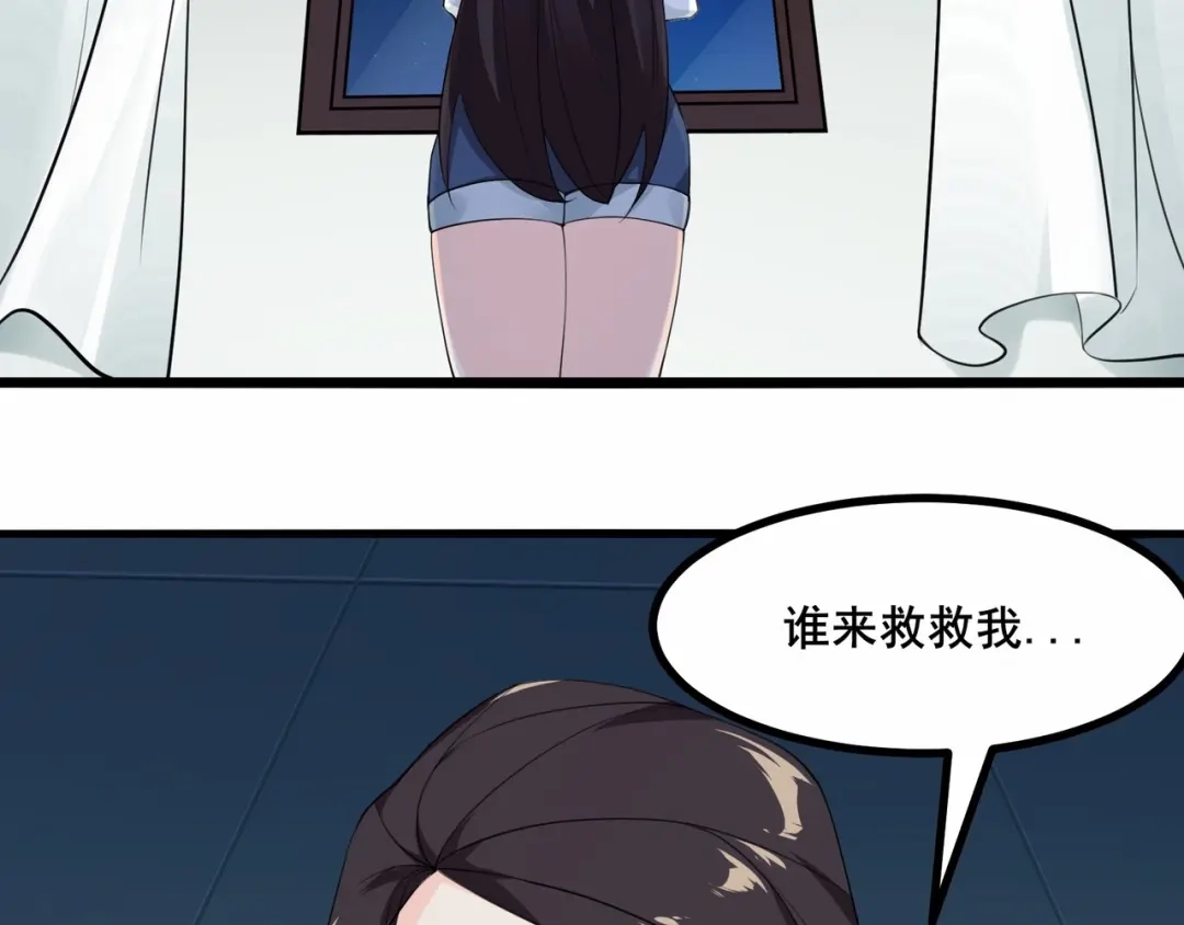 无敌战斗力系统 第3话 限时任务？ 第109页