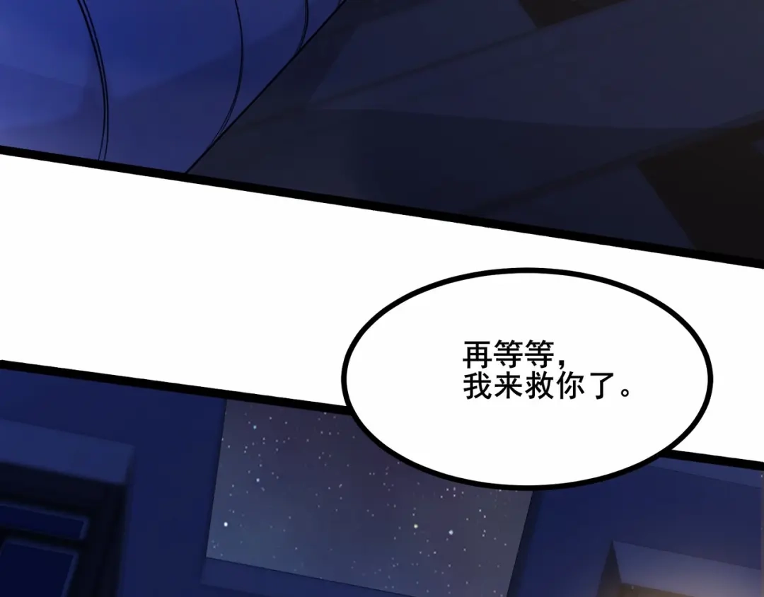 无敌战斗力系统 第3话 限时任务？ 第105页