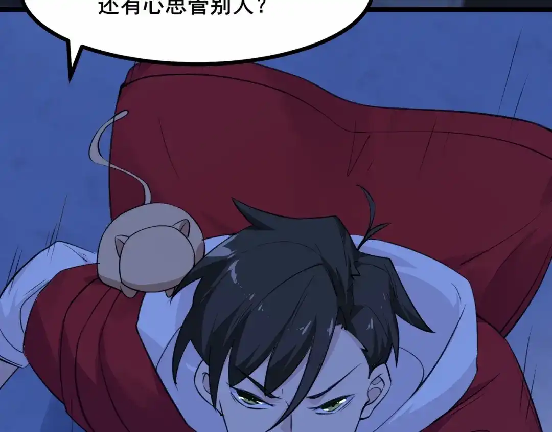 无敌战斗力系统 第3话 限时任务？ 第72页