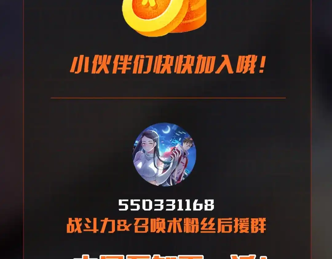 无敌战斗力系统 第30话 火力全开！ 第104页