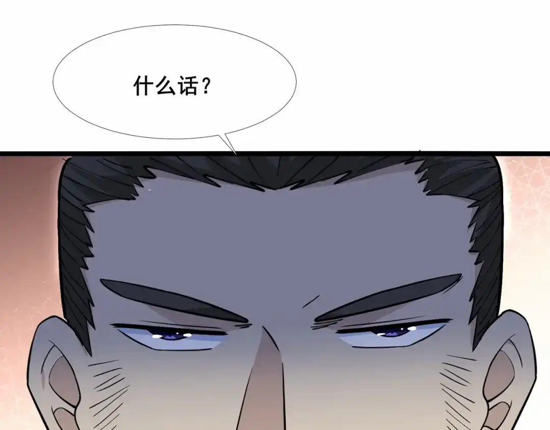 无敌战斗力系统 第30话 火力全开！ 第36页