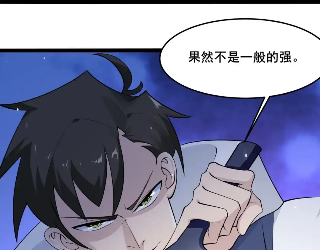 无敌战斗力系统 第30话 火力全开！ 第13页