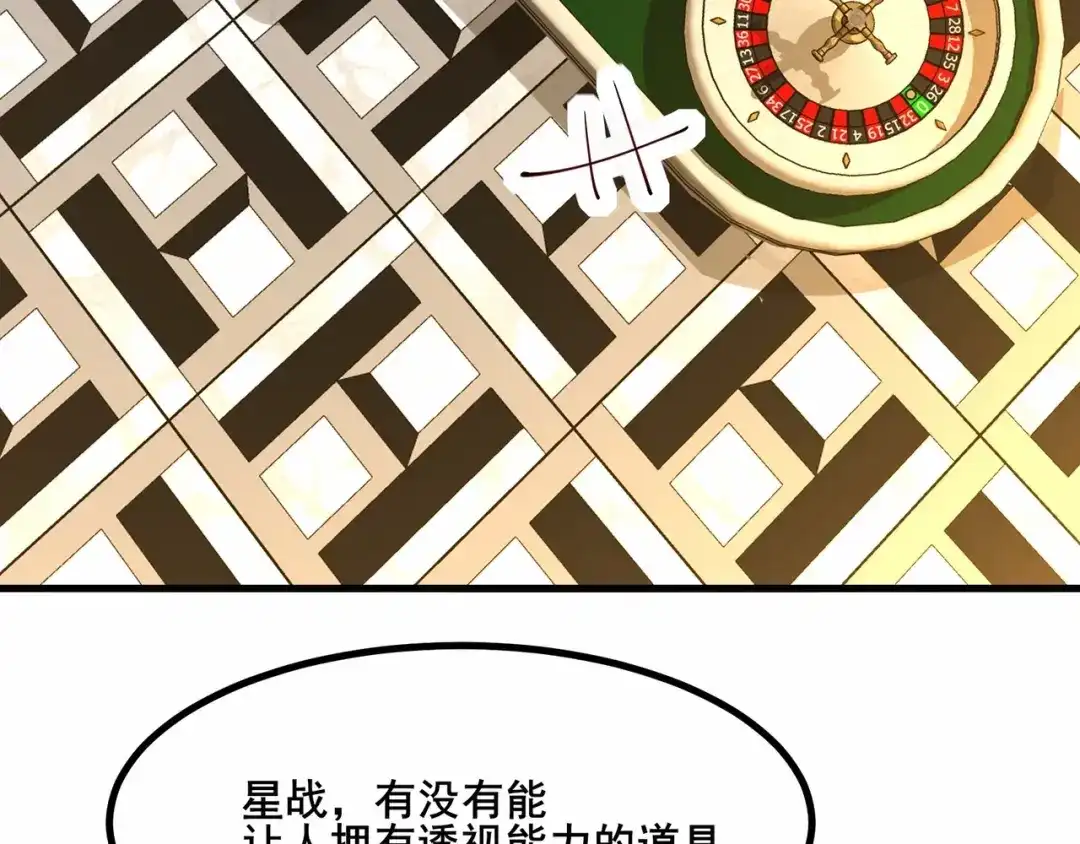 无敌战斗力系统 第30话 火力全开！ 第62页