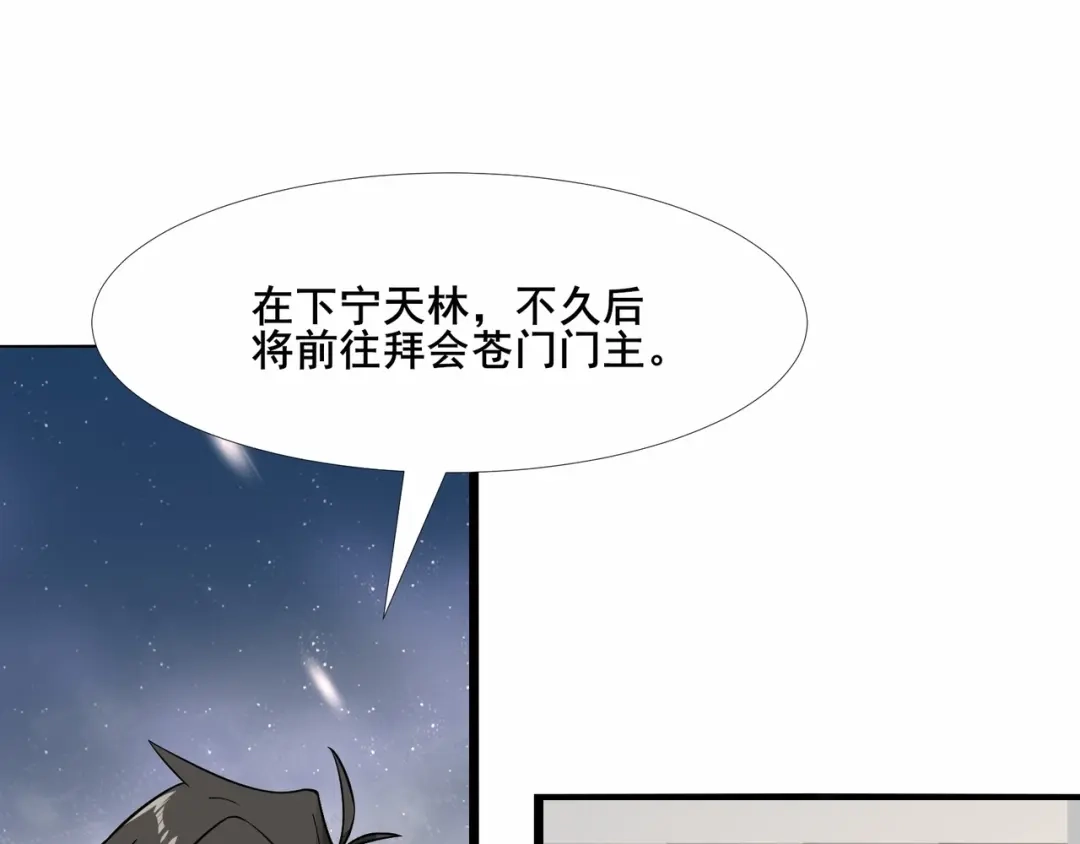 无敌战斗力系统 第30话 火力全开！ 第38页