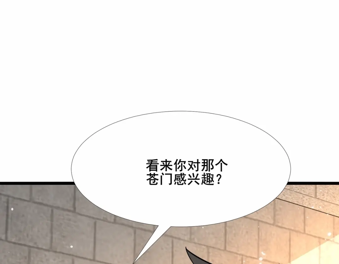 无敌战斗力系统 第30话 火力全开！ 第41页