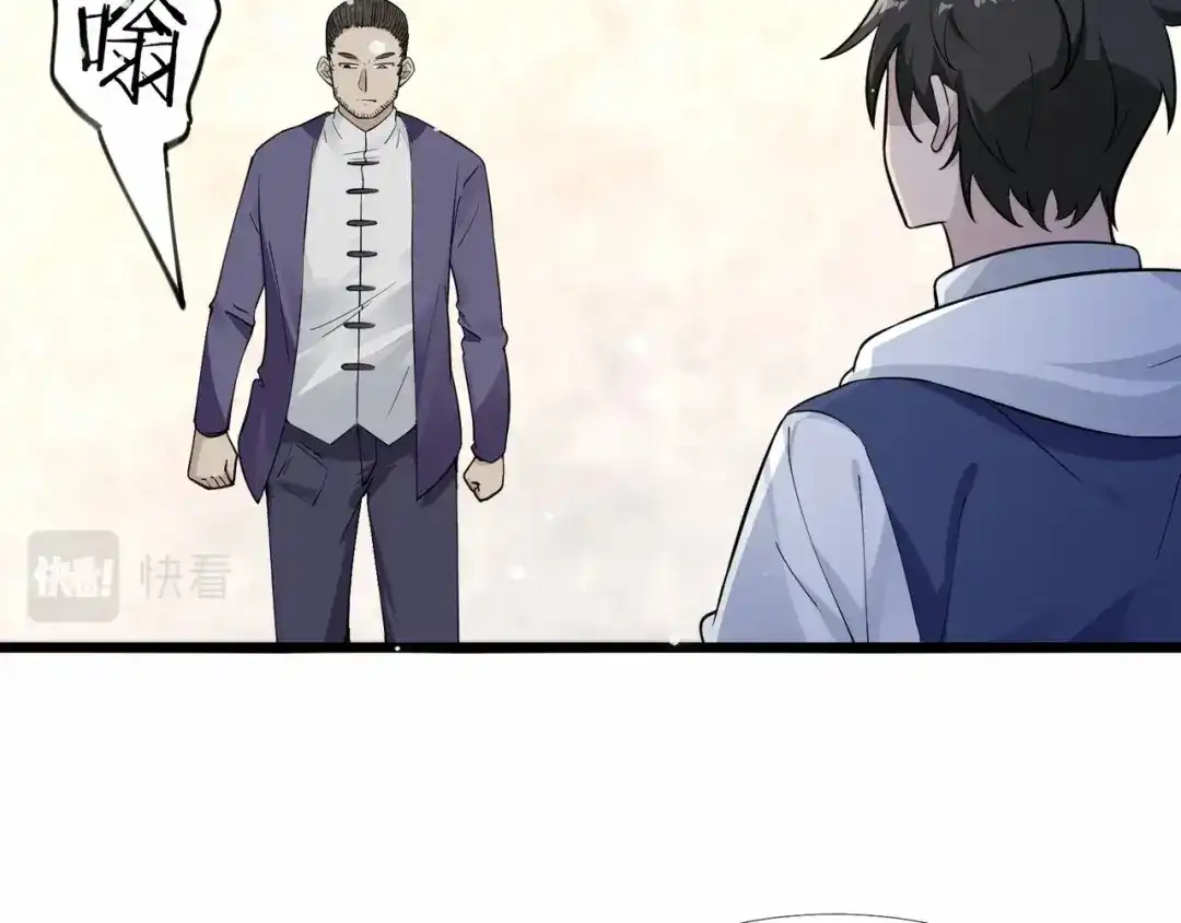 无敌战斗力系统 第30话 火力全开！ 第25页