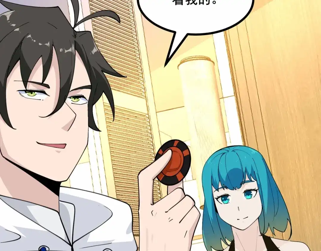无敌战斗力系统 第30话 火力全开！ 第58页