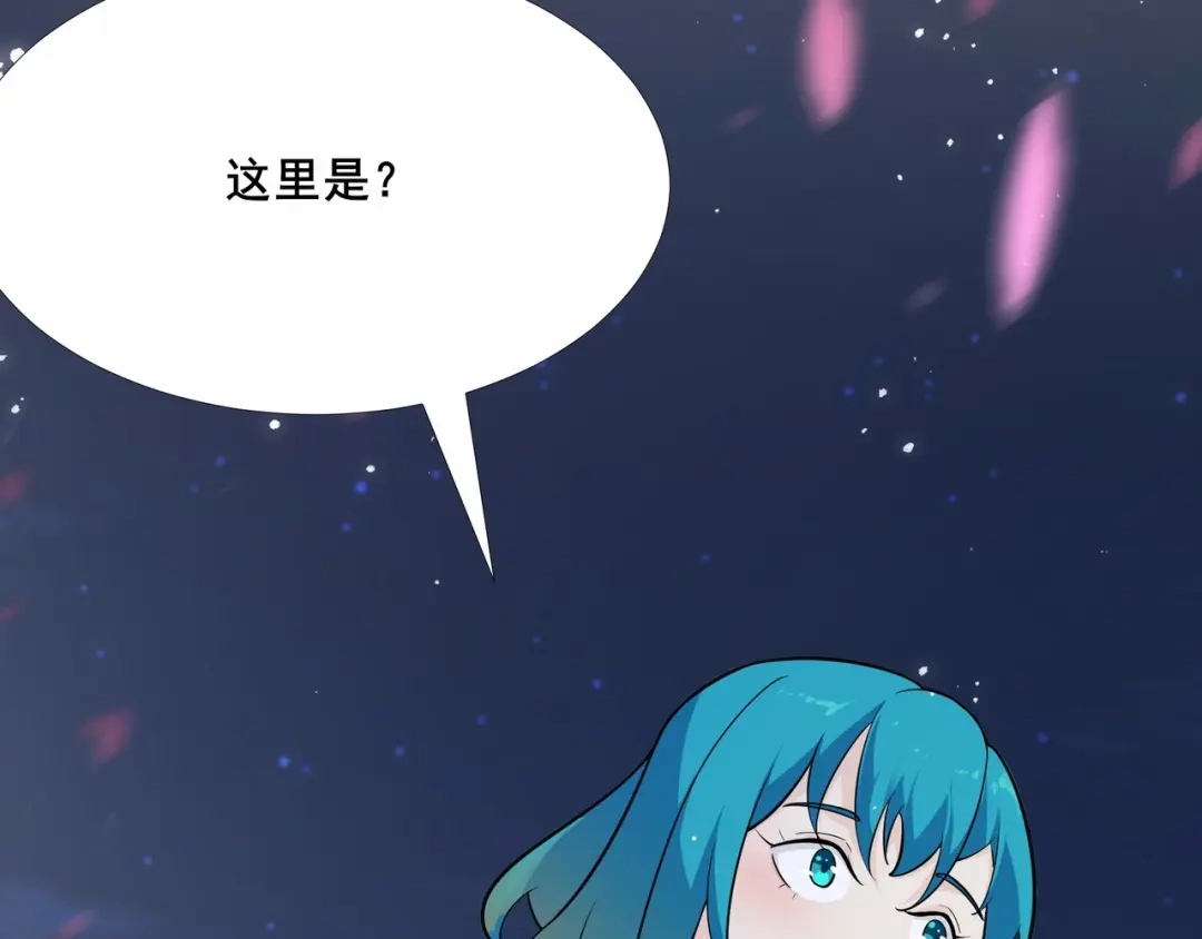 无敌战斗力系统 第30话 火力全开！ 第50页