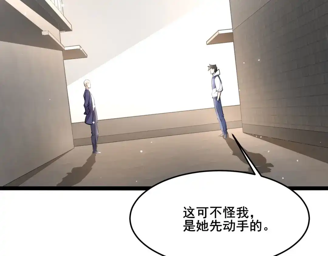 无敌战斗力系统 第30话 火力全开！ 第17页