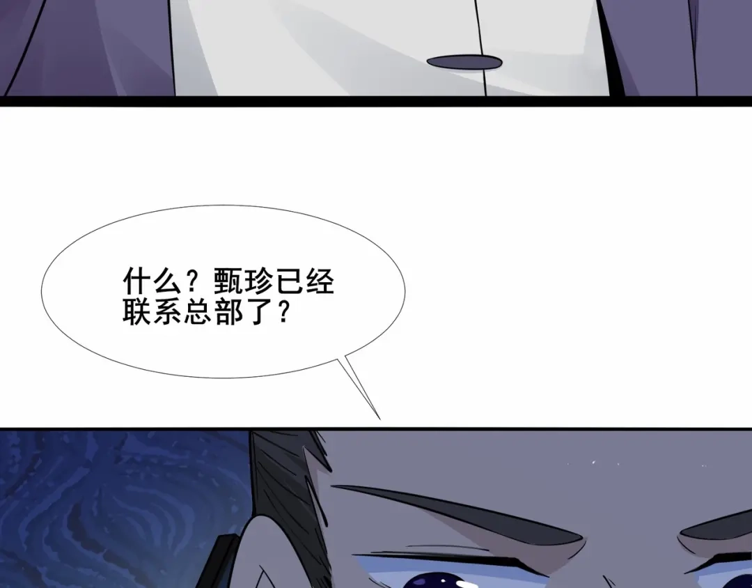 无敌战斗力系统 第30话 火力全开！ 第28页