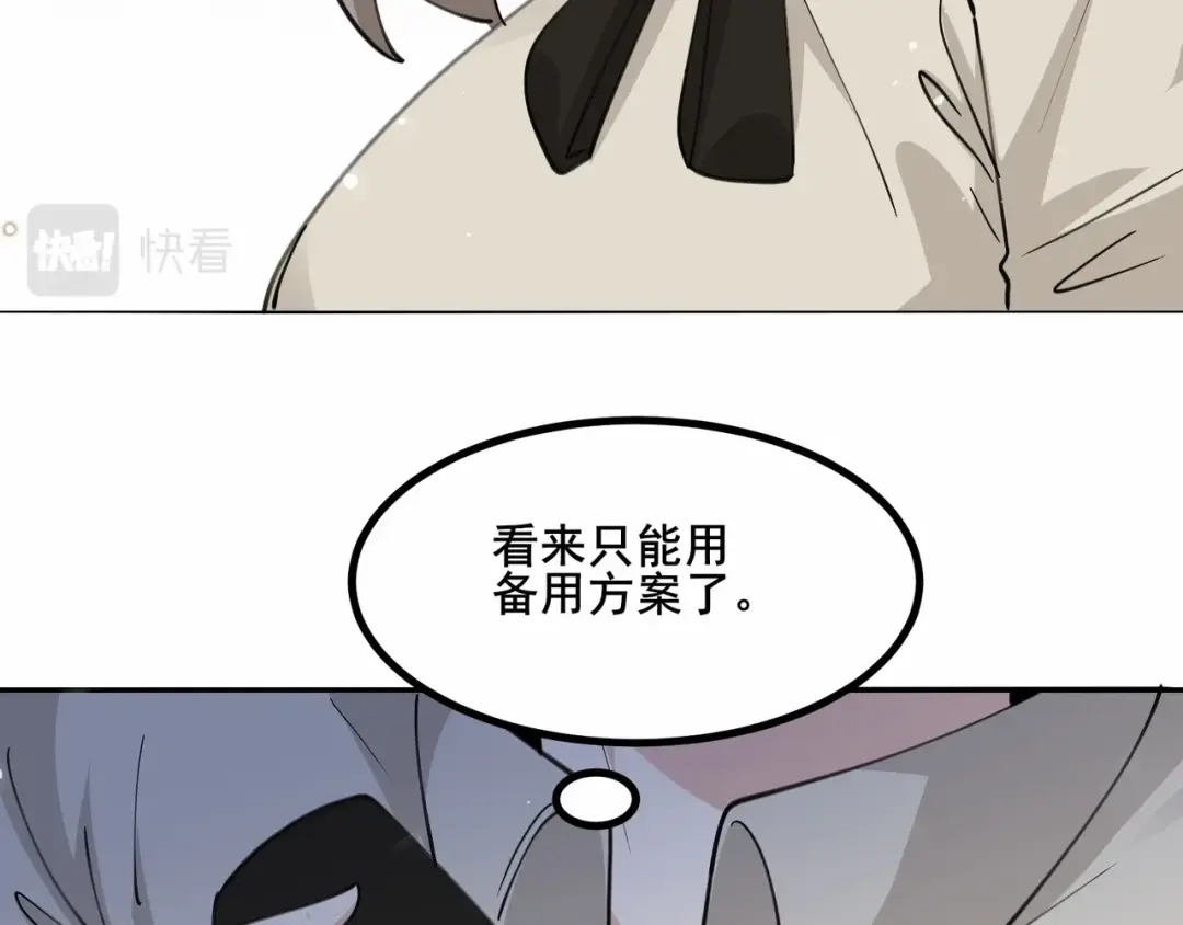无敌战斗力系统 第30话 火力全开！ 第98页