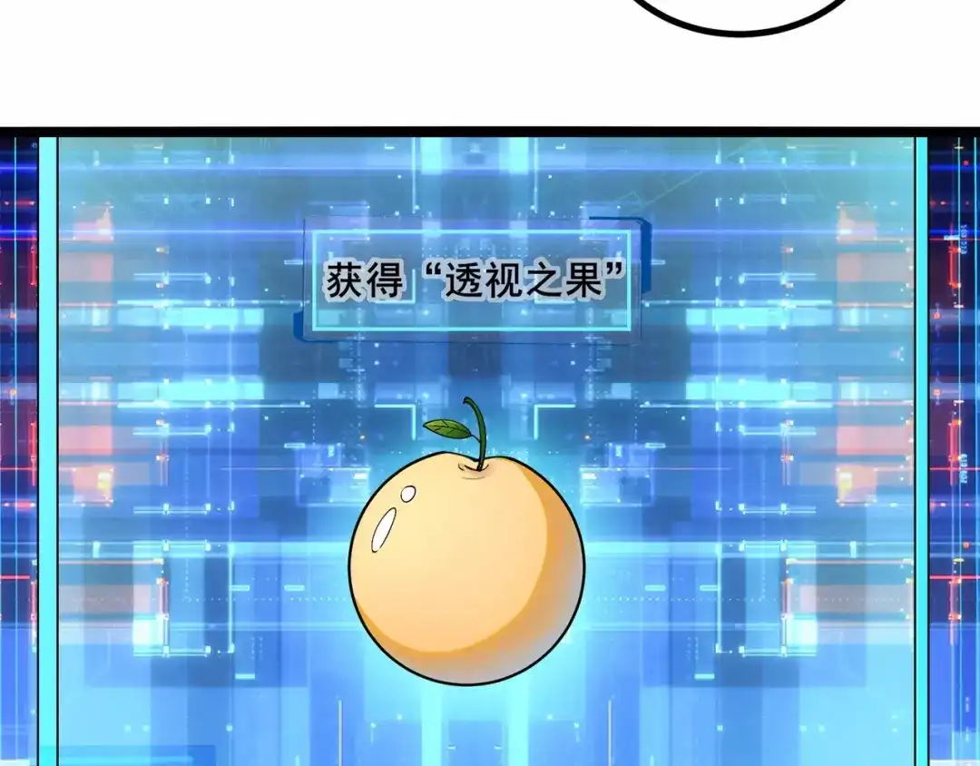 无敌战斗力系统 第30话 火力全开！ 第65页