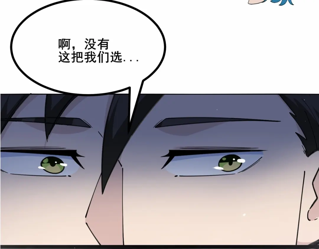 无敌战斗力系统 第30话 火力全开！ 第73页