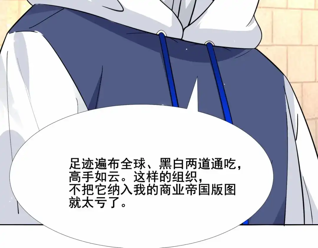 无敌战斗力系统 第30话 火力全开！ 第43页