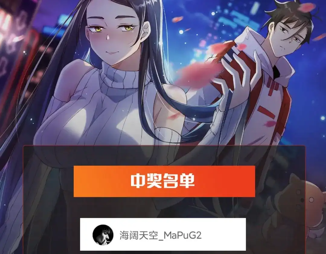 无敌战斗力系统 第30话 火力全开！ 第102页