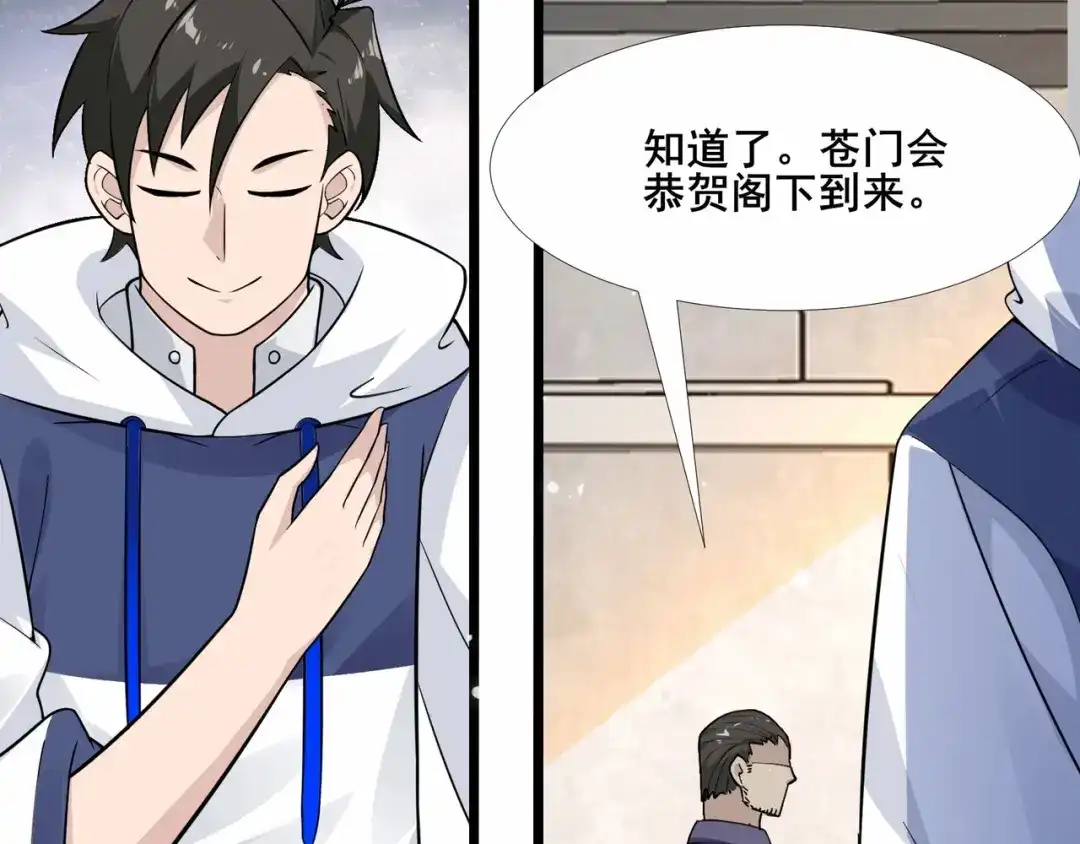 无敌战斗力系统 第30话 火力全开！ 第39页