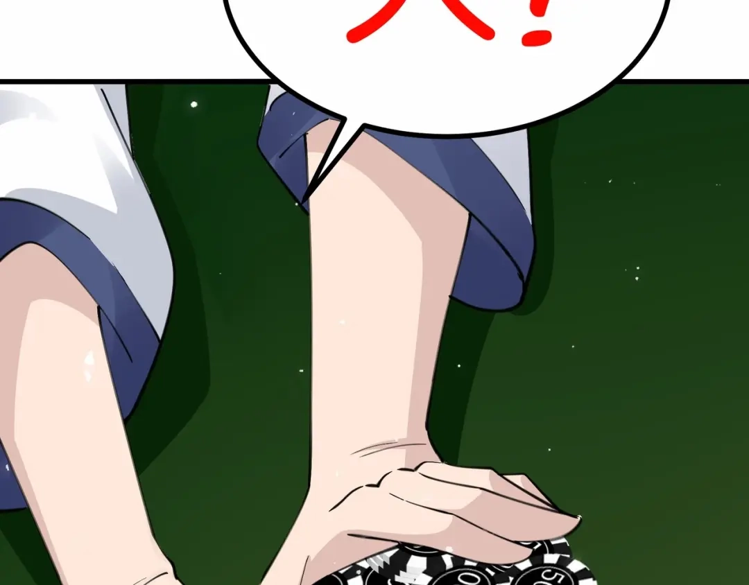 无敌战斗力系统 第30话 火力全开！ 第94页