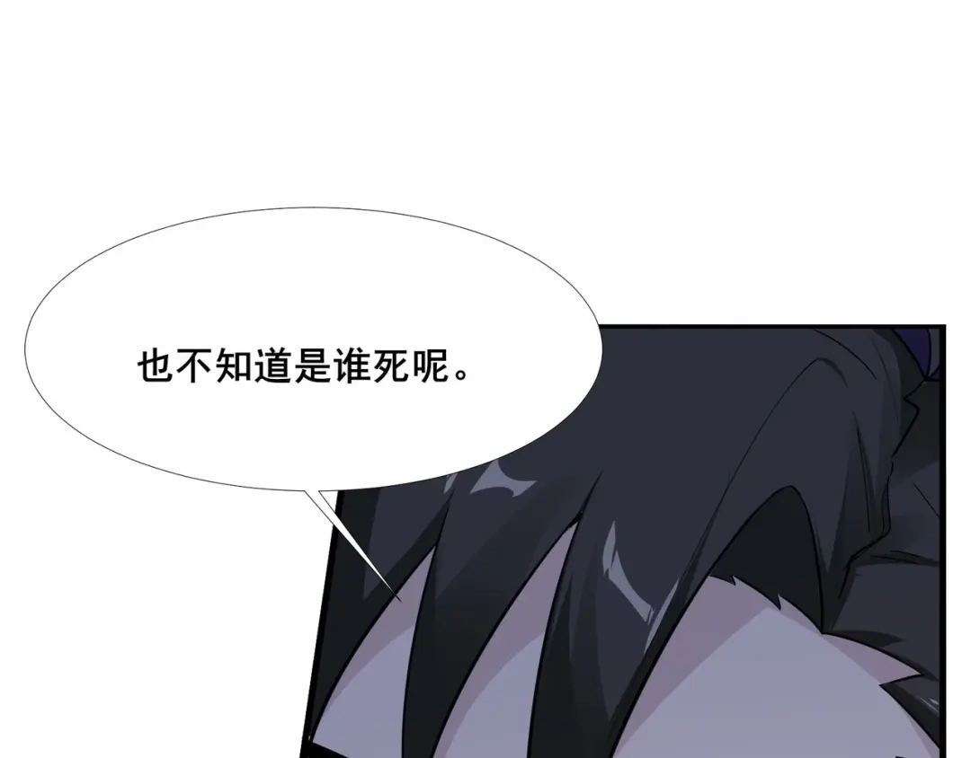 无敌战斗力系统 第30话 火力全开！ 第22页