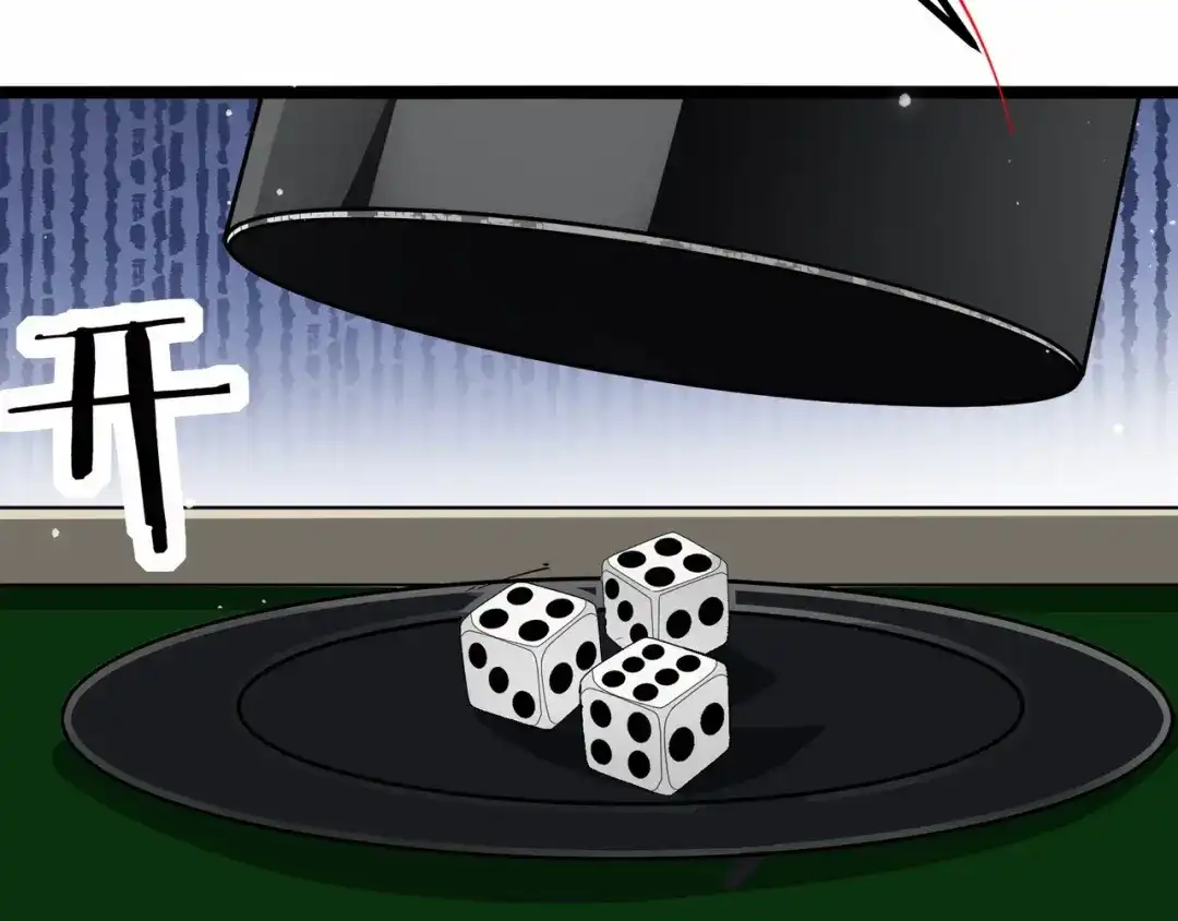 无敌战斗力系统 第30话 火力全开！ 第81页