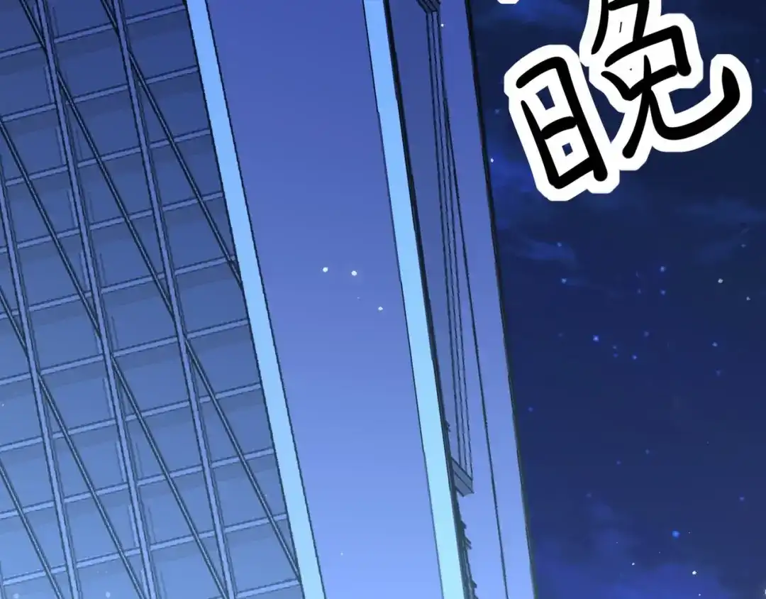 无敌战斗力系统 第30话 火力全开！ 第47页