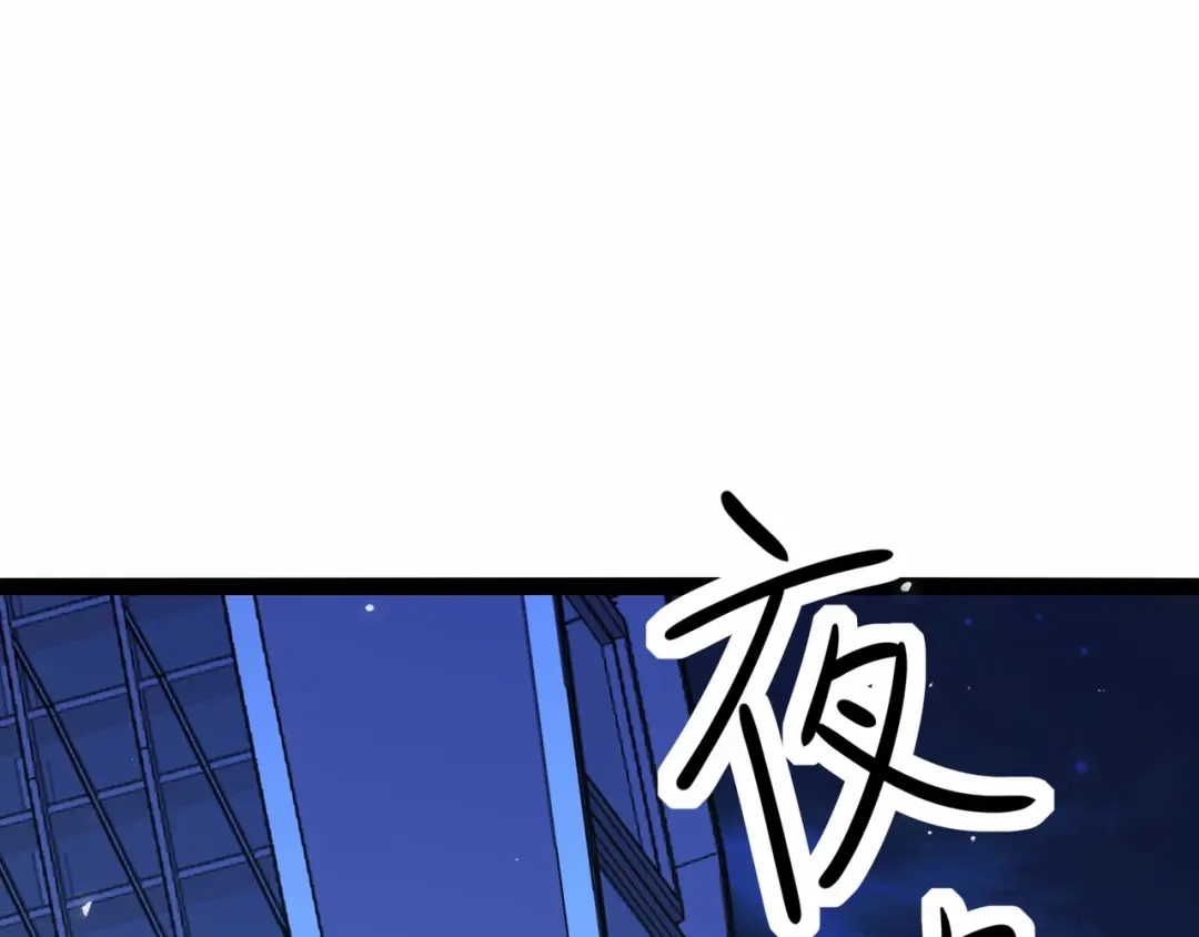无敌战斗力系统 第30话 火力全开！ 第46页