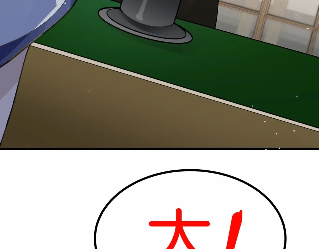 无敌战斗力系统 第30话 火力全开！ 第93页