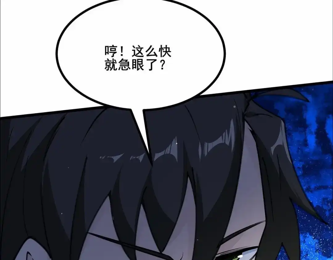 无敌战斗力系统 第31话 你也有超能力？ 第31页
