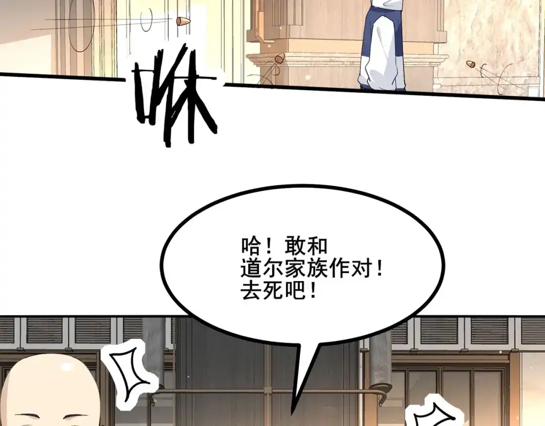 无敌战斗力系统 第31话 你也有超能力？ 第52页