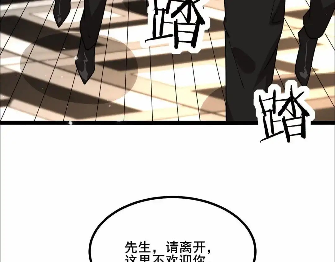无敌战斗力系统 第31话 你也有超能力？ 第28页