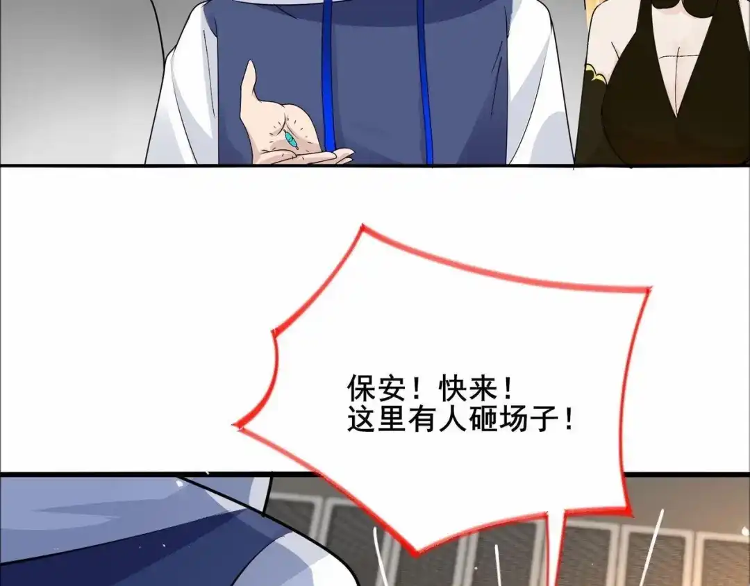 无敌战斗力系统 第31话 你也有超能力？ 第25页