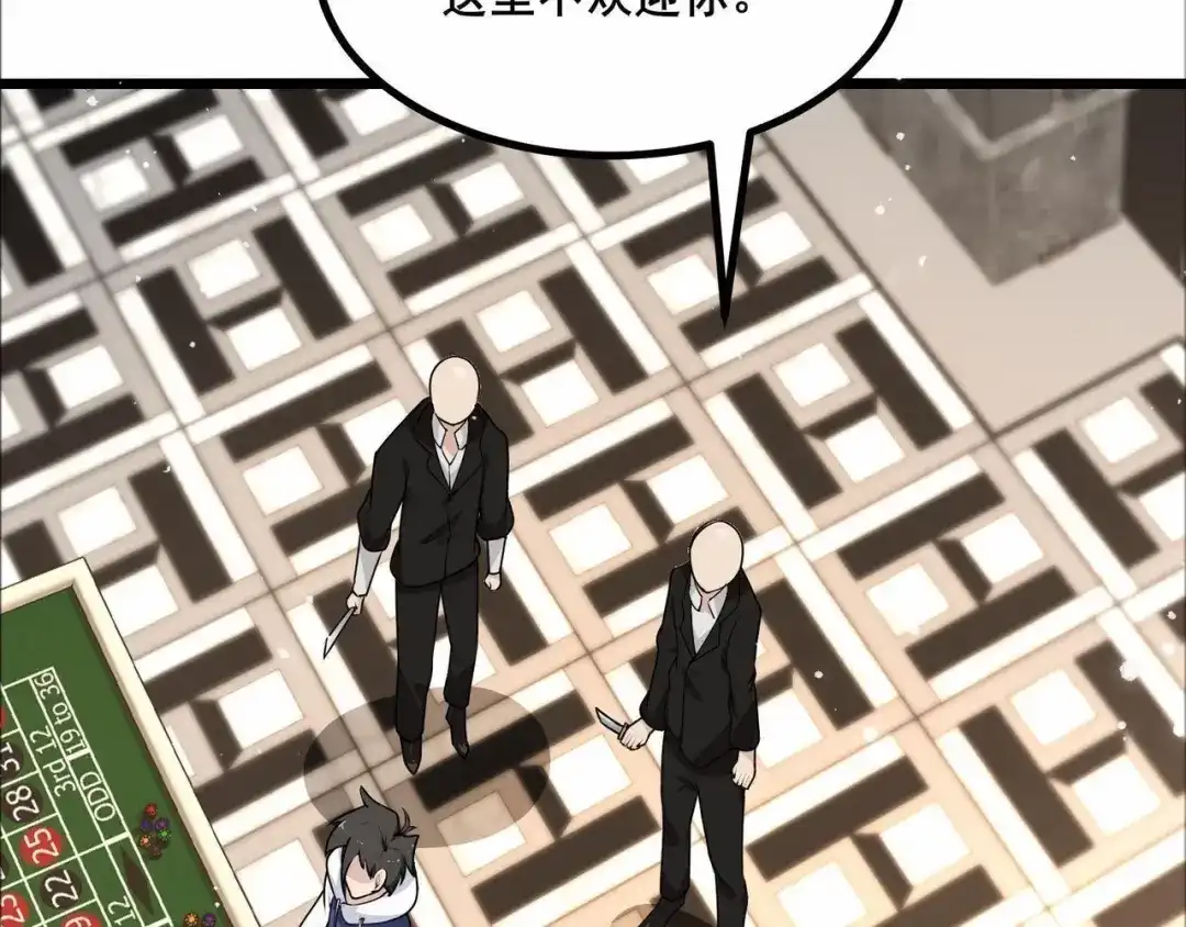 无敌战斗力系统 第31话 你也有超能力？ 第29页