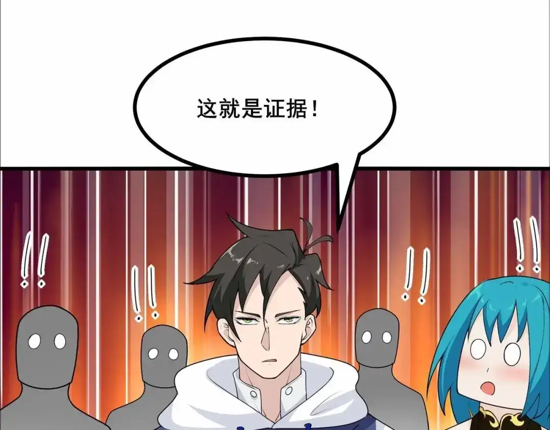 无敌战斗力系统 第31话 你也有超能力？ 第24页