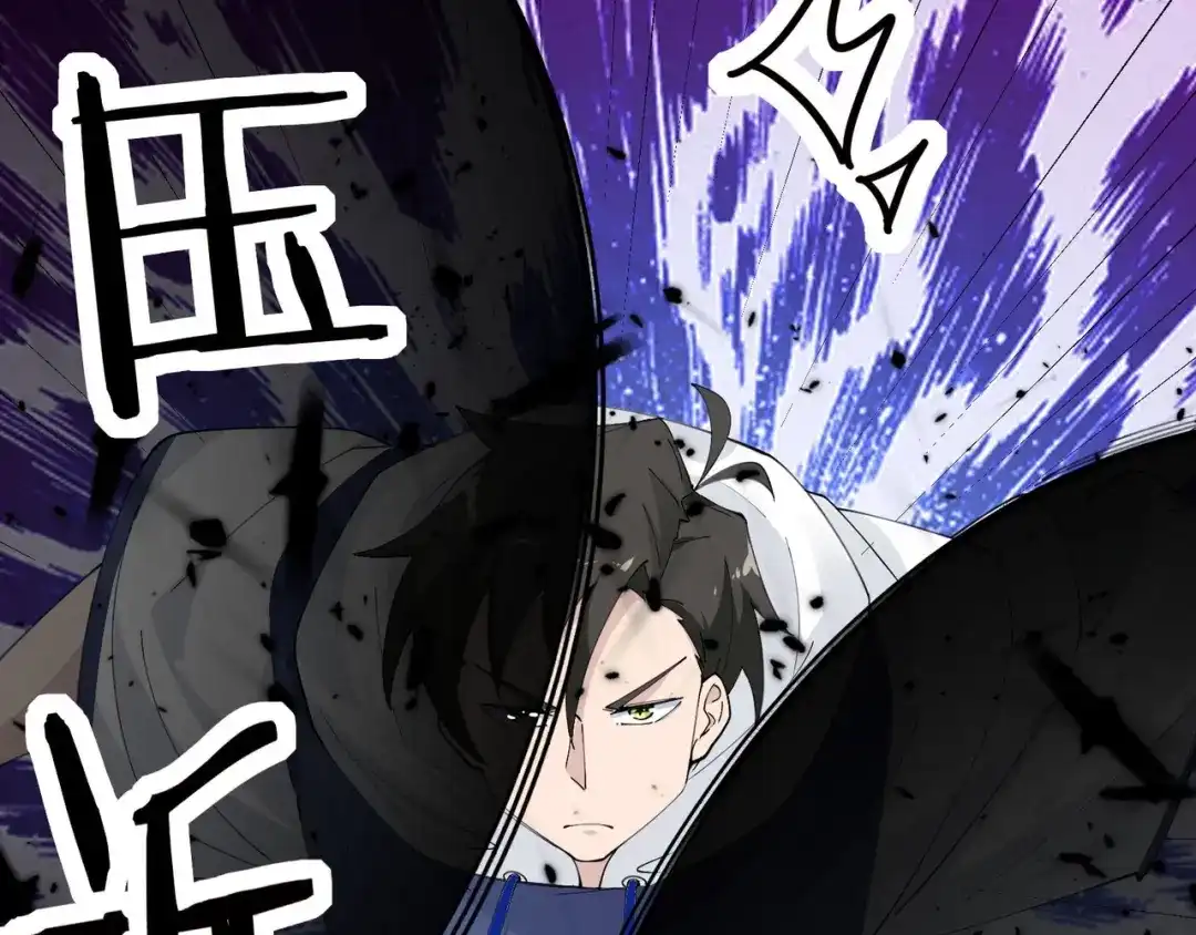 无敌战斗力系统 第31话 你也有超能力？ 第95页