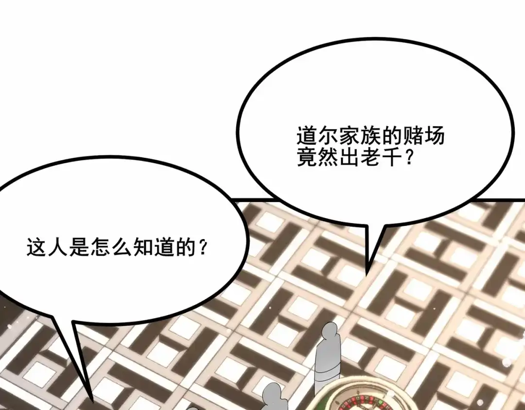 无敌战斗力系统 第31话 你也有超能力？ 第13页