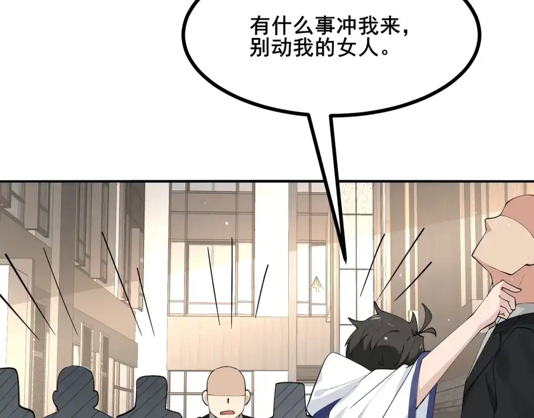 无敌战斗力系统 第31话 你也有超能力？ 第47页