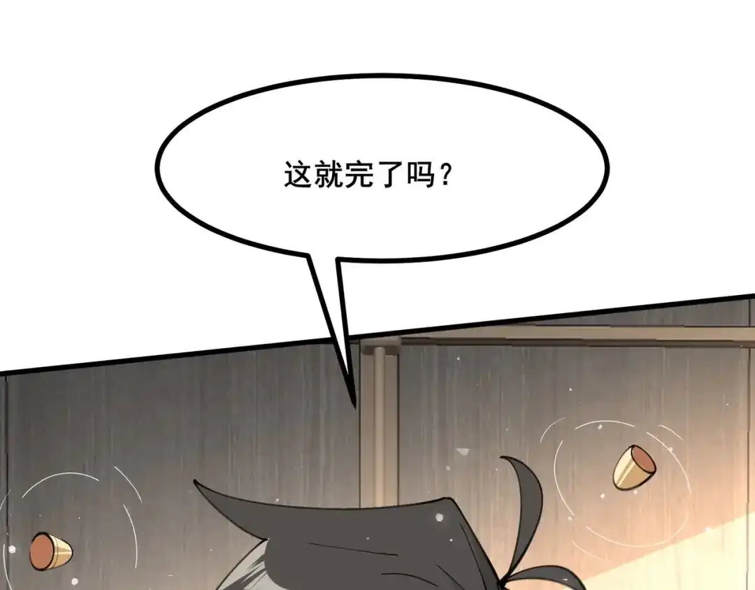 无敌战斗力系统 第31话 你也有超能力？ 第54页