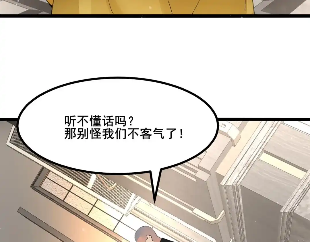 无敌战斗力系统 第31话 你也有超能力？ 第39页