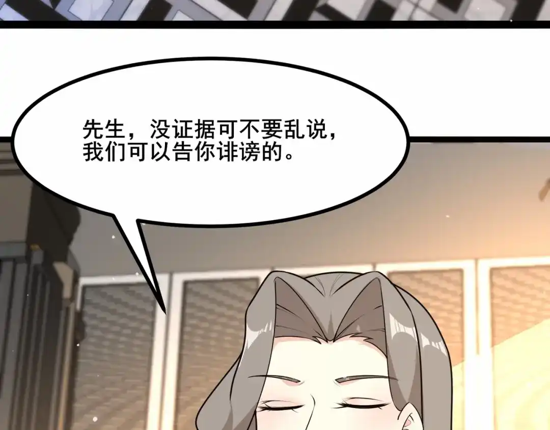 无敌战斗力系统 第31话 你也有超能力？ 第15页