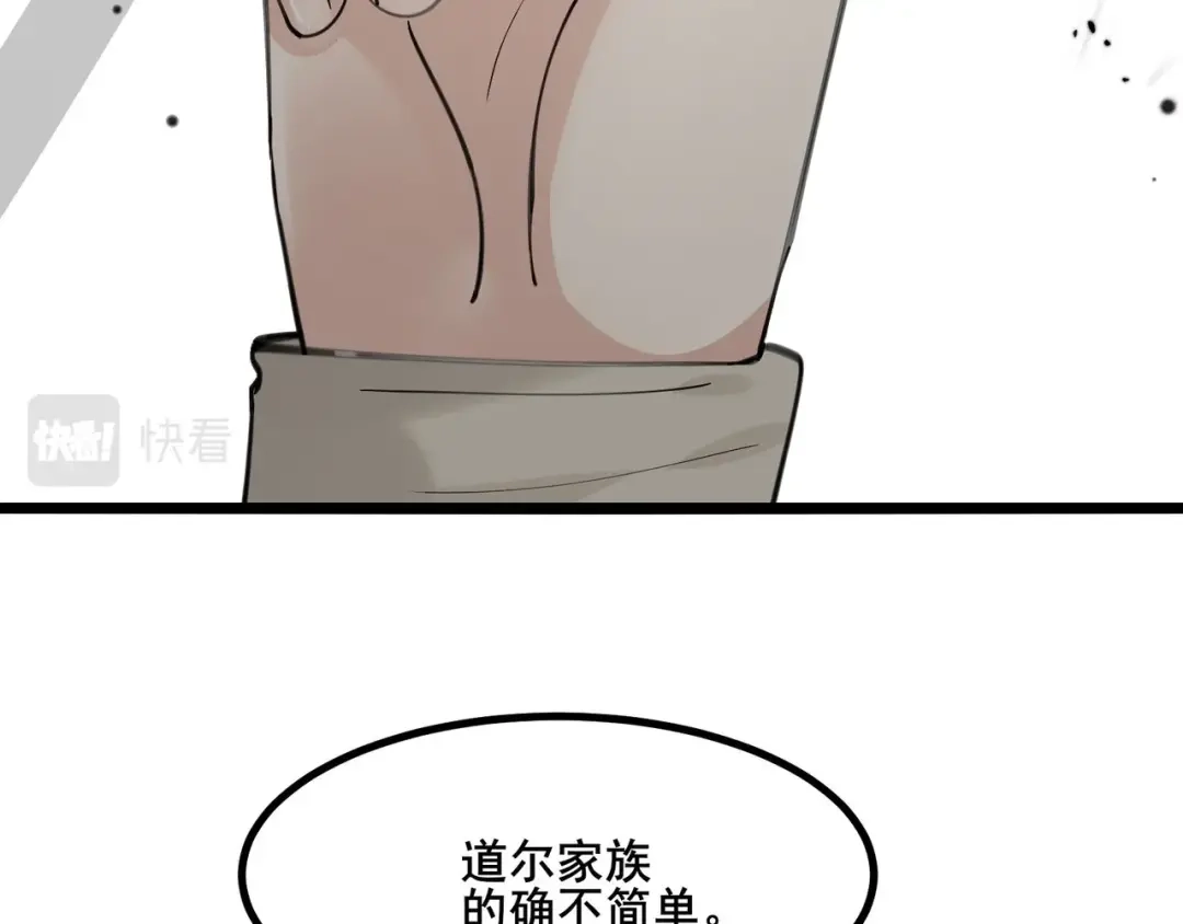 无敌战斗力系统 第31话 你也有超能力？ 第72页
