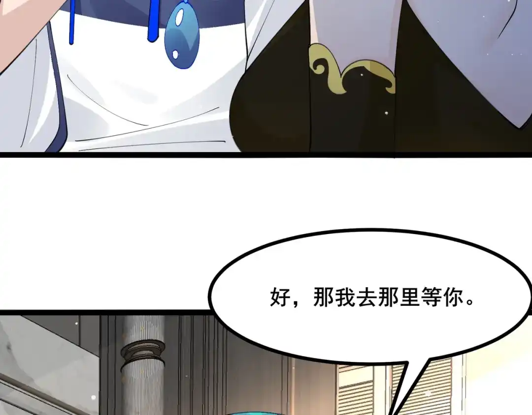 无敌战斗力系统 第31话 你也有超能力？ 第36页