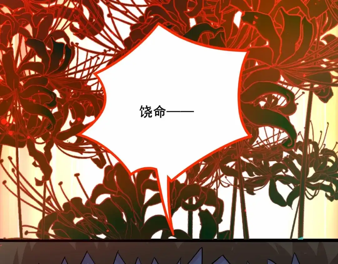 无敌战斗力系统 第32话 我送岳父下地狱！ 第41页