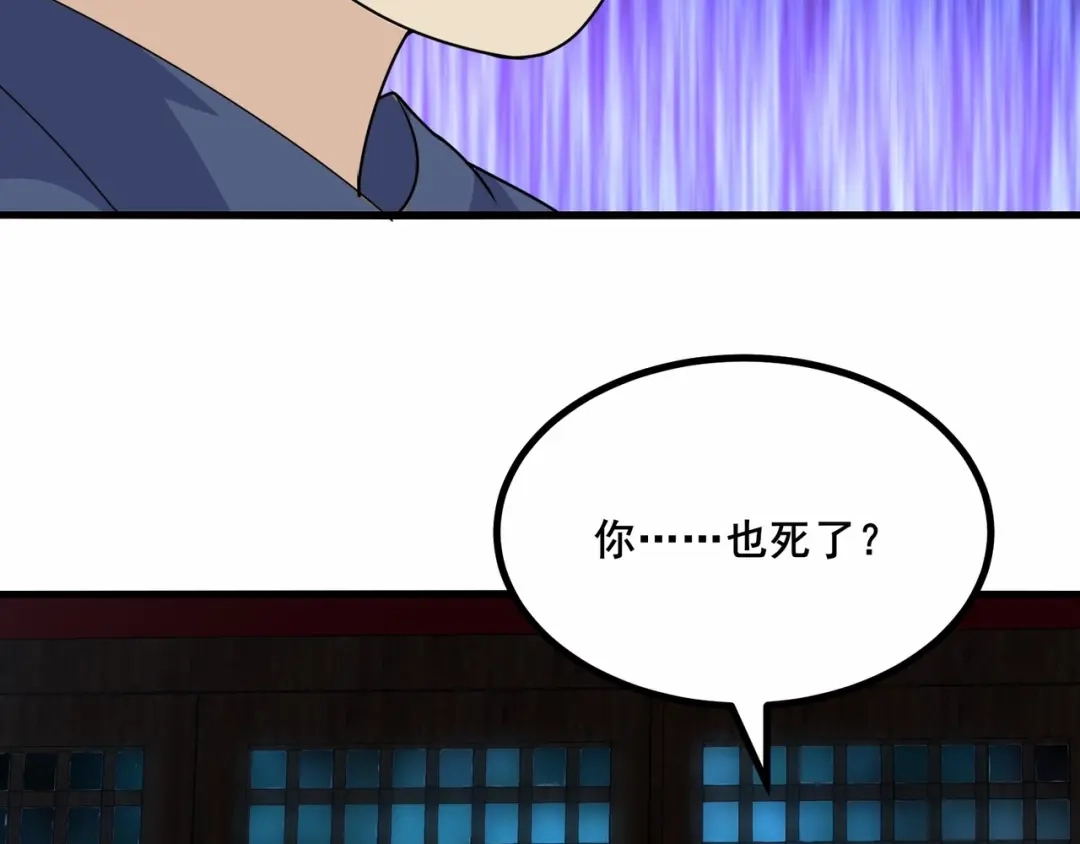 无敌战斗力系统 第32话 我送岳父下地狱！ 第63页