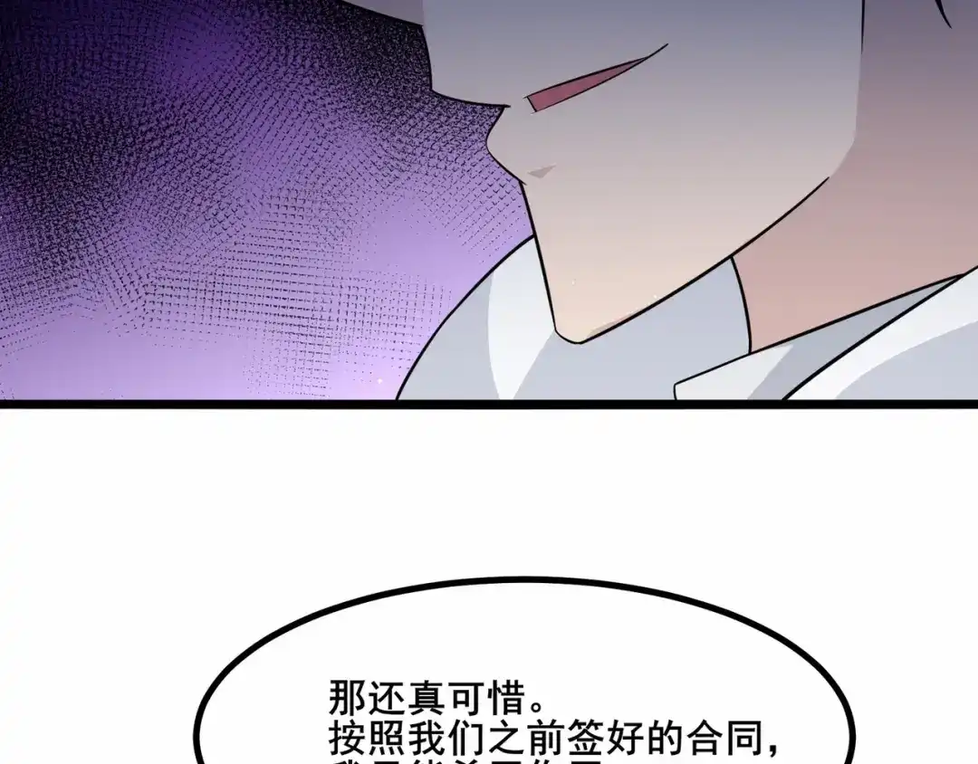 无敌战斗力系统 第32话 我送岳父下地狱！ 第33页