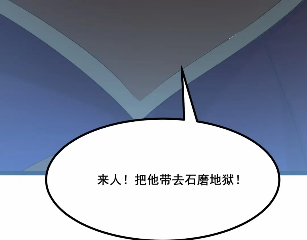 无敌战斗力系统 第32话 我送岳父下地狱！ 第73页