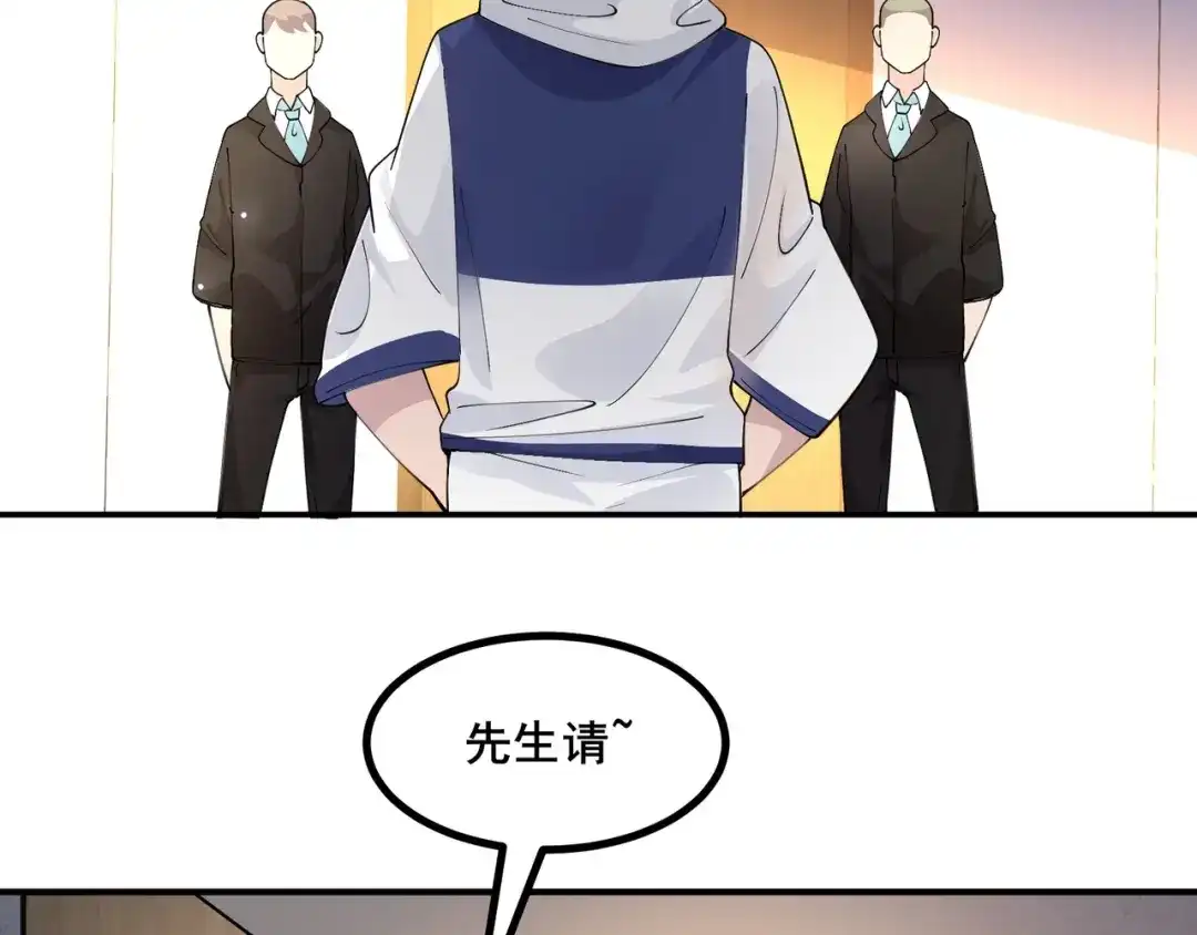 无敌战斗力系统 第32话 我送岳父下地狱！ 第100页